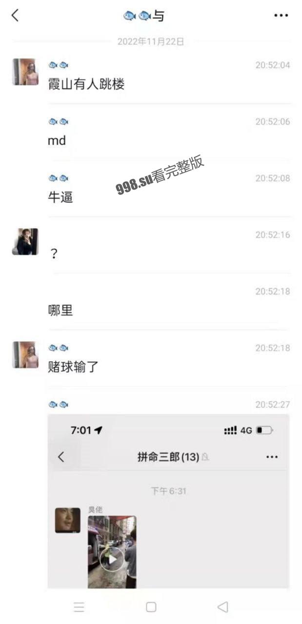 世界杯大小瓜！阿根廷粉丝大哥跳楼！ 妻子哭的好伤心。  第3张