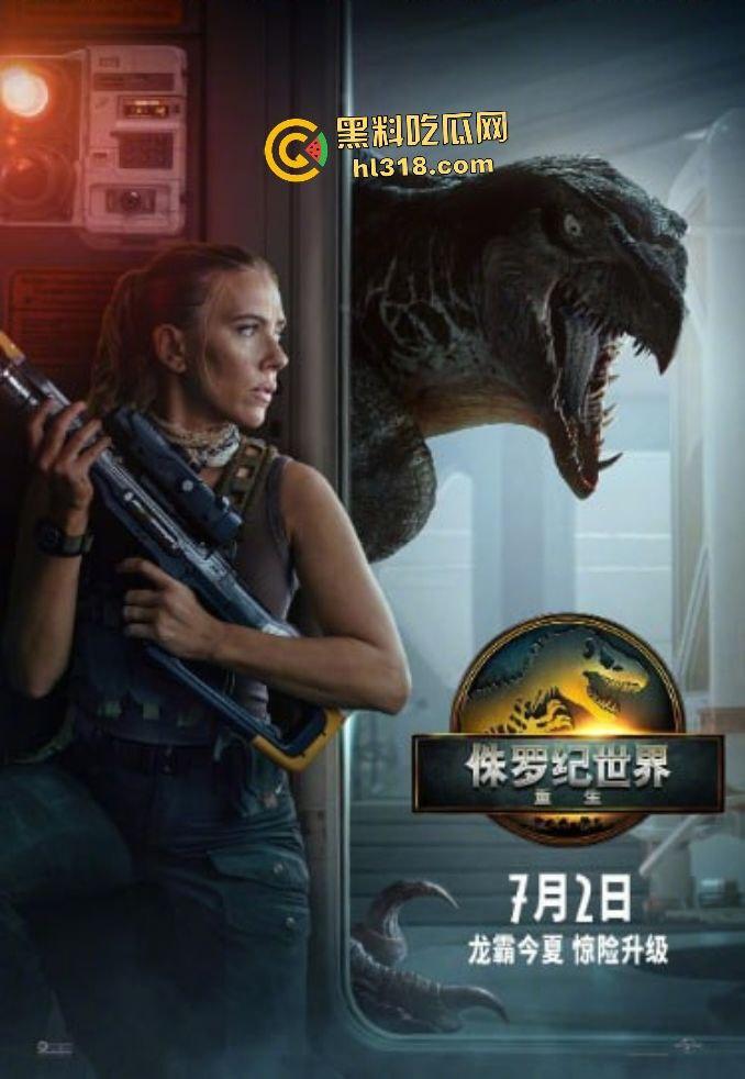 《侏罗纪世界:重生》恐龙禁岛血战精英小队揭秘惊天基因阴谋,泰坦龙的雷霆践踏,堪称2025年科幻巅峰! 第1张 《侏罗纪世界:重生》恐龙禁岛血战精英小队揭秘惊天基因阴谋,泰坦龙的雷霆践踏,堪称2025年科幻巅峰! 第1张