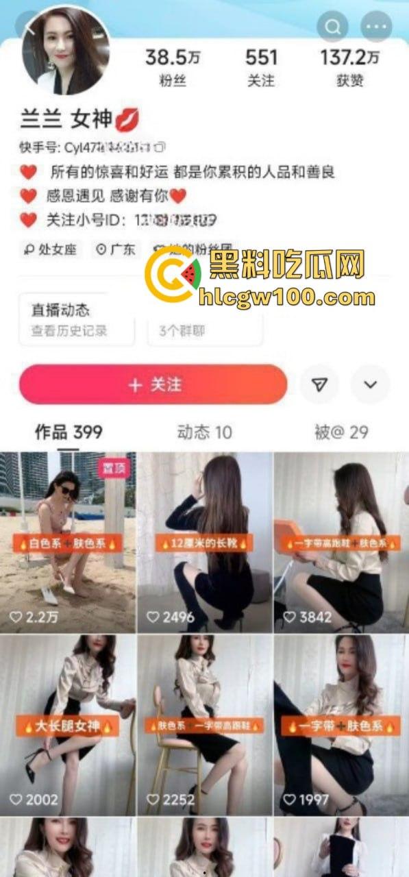 快手38万粉网红【兰兰女神】金主重金定制视频泄密！超美大长腿 情趣淫声勾引 诱惑拉满  第1张