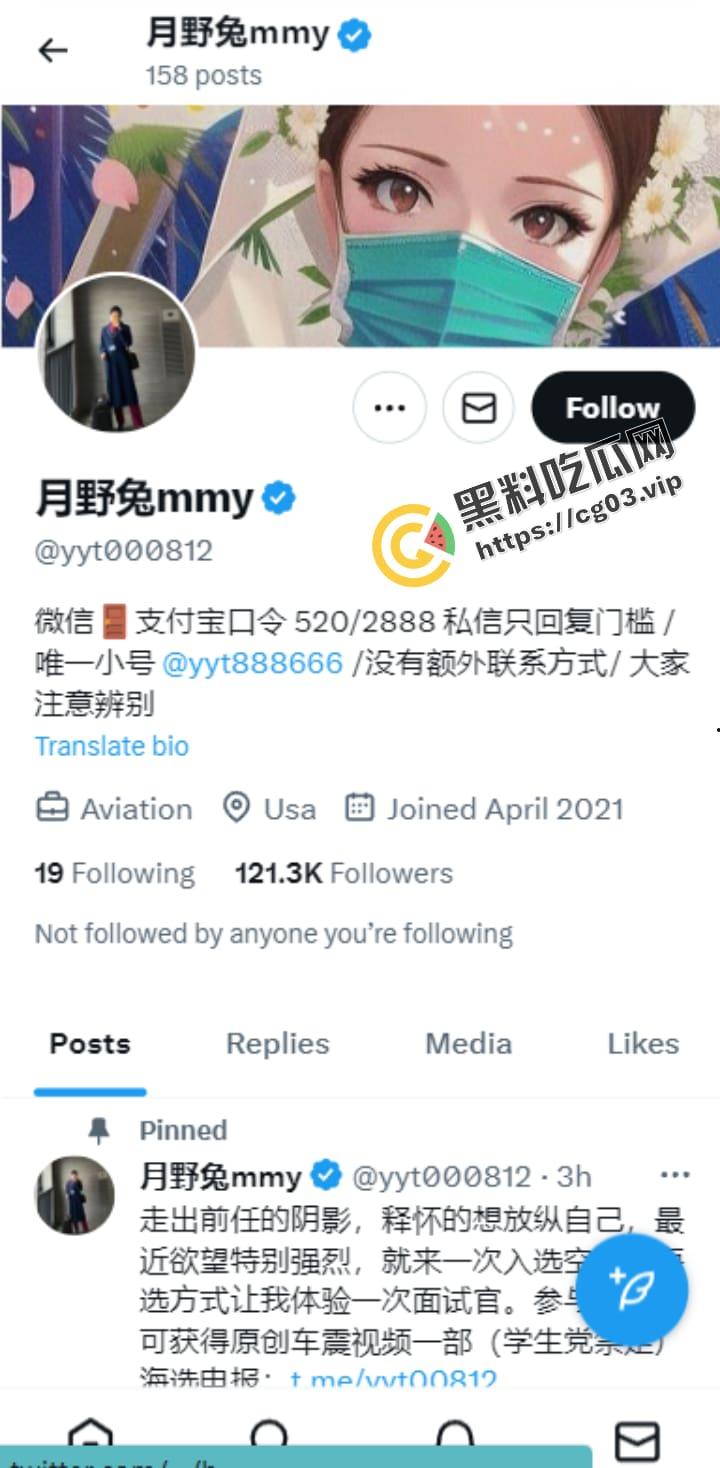 南航在职空姐推特福利姬【月野兔】大战外卖小哥 当着老公的面上演NTR  第1张