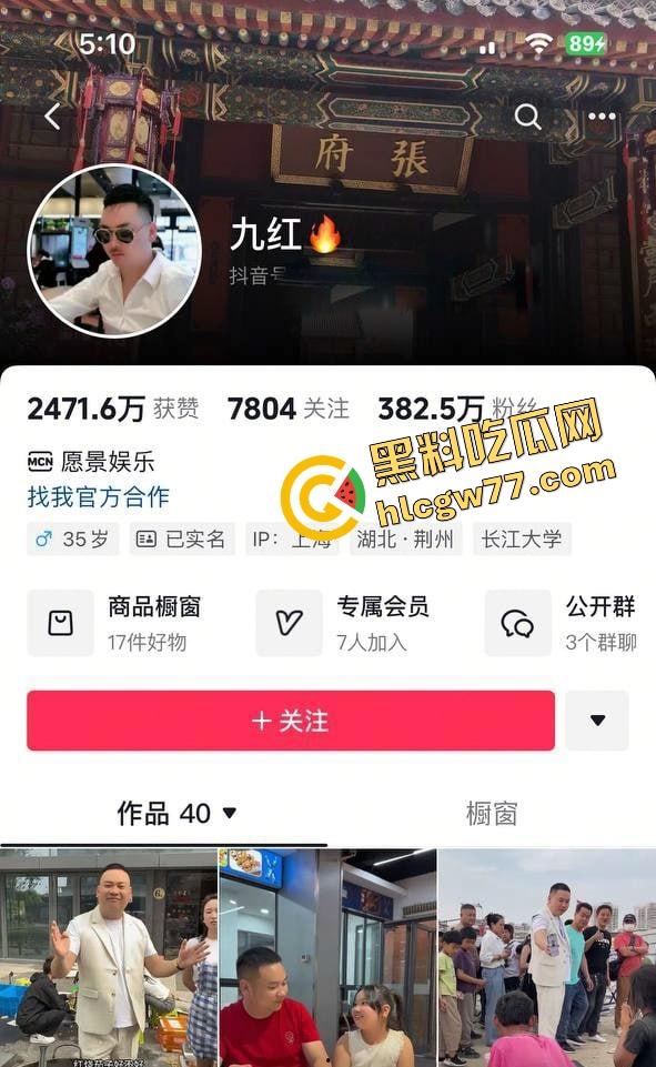 382万粉抖音男网红『九红』原配绝世小姨手撕出轨女九柒,实锤出轨骗炮洗脑PUA,狗男女通通曝光! 第1张 382万粉抖音男网红『九红』原配绝世小姨手撕出轨女九柒,实锤出轨骗炮洗脑PUA,狗男女通通曝光! 第1张