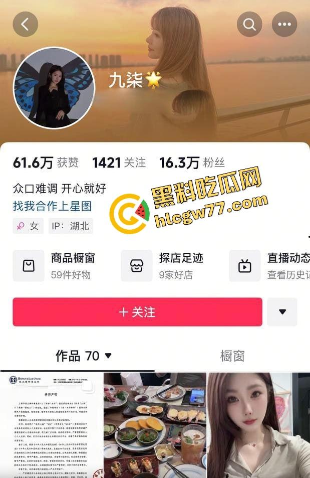 382万粉抖音男网红『九红』原配绝世小姨手撕出轨女九柒,实锤出轨骗炮洗脑PUA,狗男女通通曝光! 第3张 382万粉抖音男网红『九红』原配绝世小姨手撕出轨女九柒,实锤出轨骗炮洗脑PUA,狗男女通通曝光! 第3张