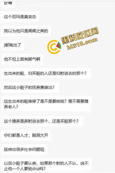 群友深夜迷恋玉足,结果踩进天罗地网?监控一开,真相比脚香还刺激,结果全群看了个全景4K还带声! 第2张 群友深夜迷恋玉足,结果踩进天罗地网?监控一开,真相比脚香还刺激,结果全群看了个全景4K还带声! 第2张