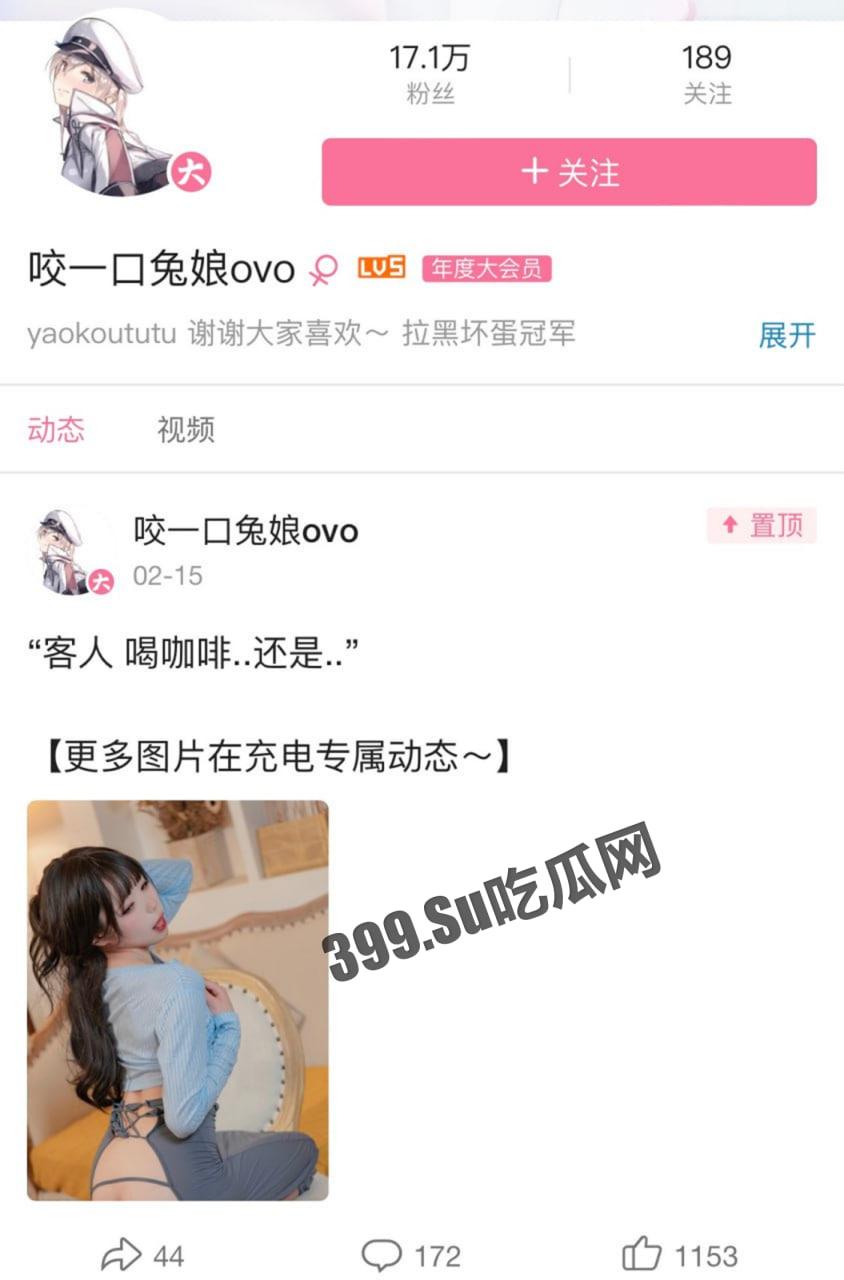 B 站 咬一口兔娘 重磅高价  专业队下海裸舞 全裸露脸跳 nobody 第1张