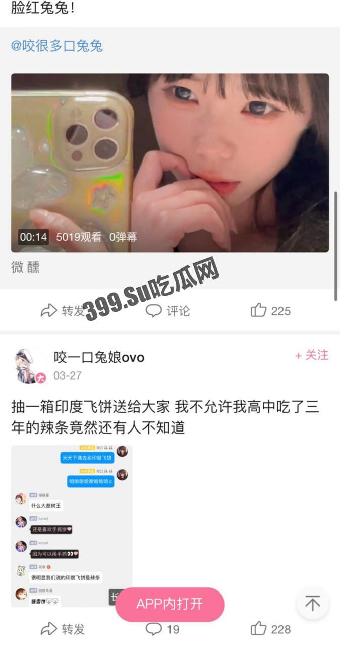 B 站 咬一口兔娘 重磅高价  专业队下海裸舞 全裸露脸跳 nobody 第3张