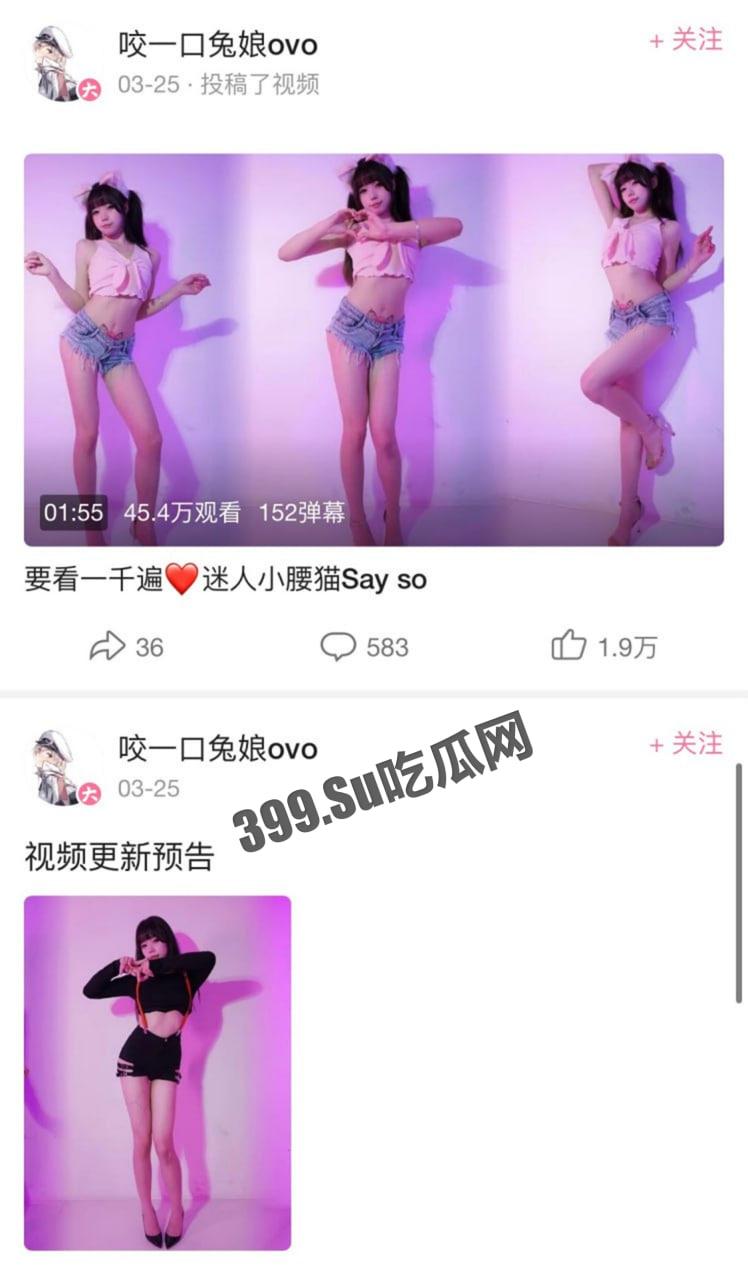 B 站 咬一口兔娘 重磅高价  专业队下海裸舞 全裸露脸跳 nobody 第4张