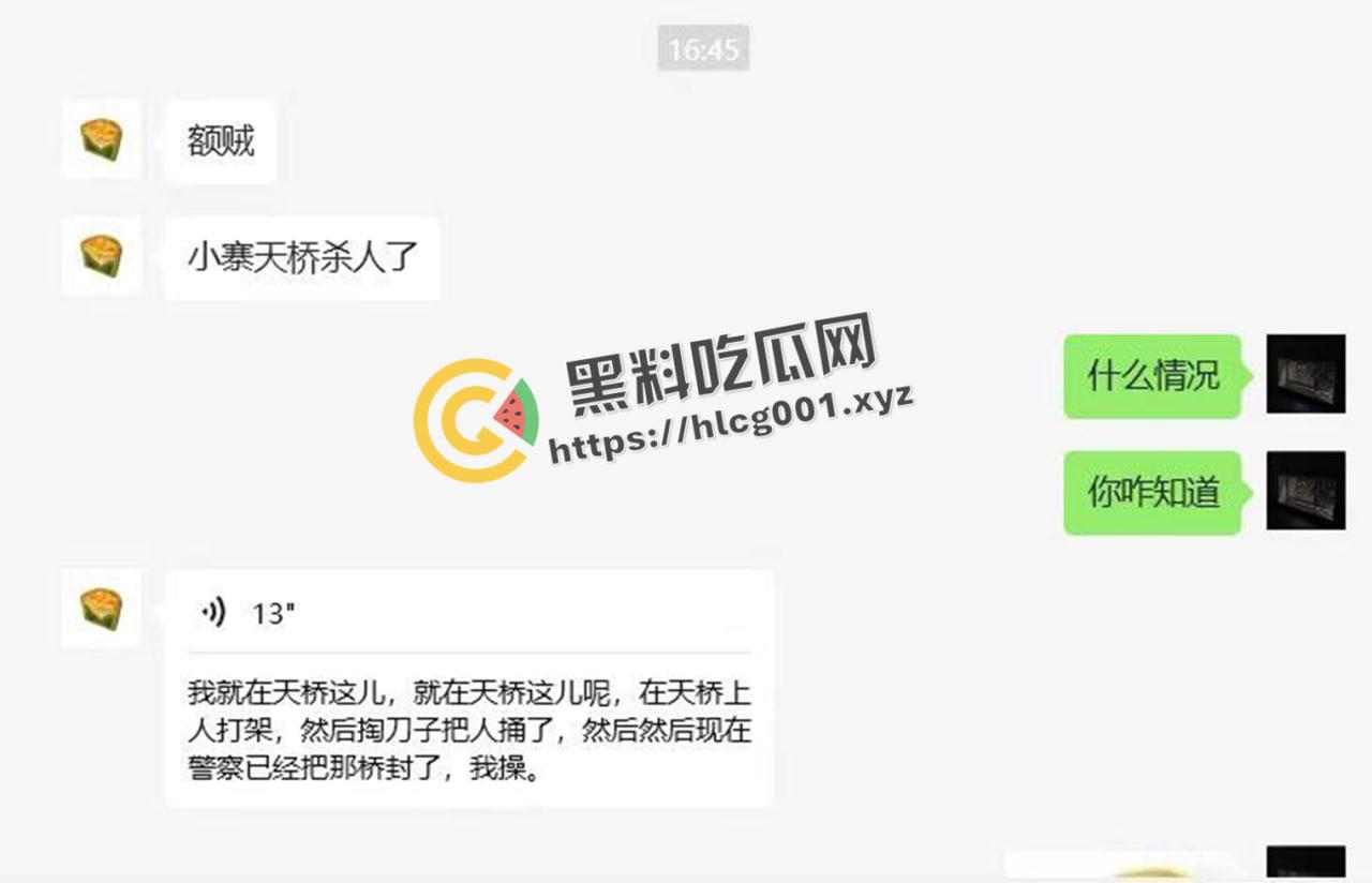 陕西西安小寨天桥情杀 少年捅死25岁小三 遍地是血 这就是年轻人的含金量 第1张 陕西西安小寨天桥情杀 少年捅死25岁小三 遍地是血 这就是年轻人的含金量 第1张