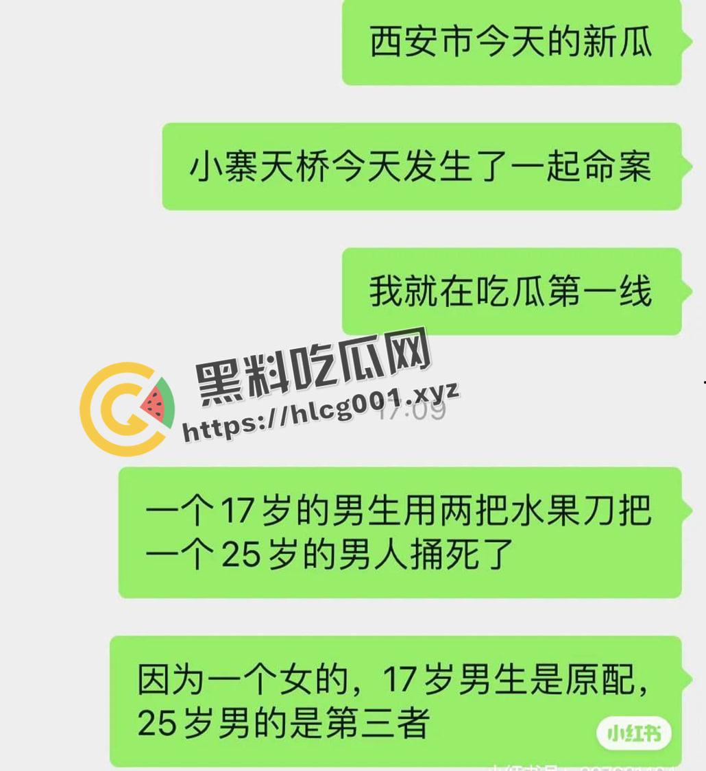 陕西西安小寨天桥情杀 少年捅死25岁小三 遍地是血 这就是年轻人的含金量 第2张 陕西西安小寨天桥情杀 少年捅死25岁小三 遍地是血 这就是年轻人的含金量 第2张