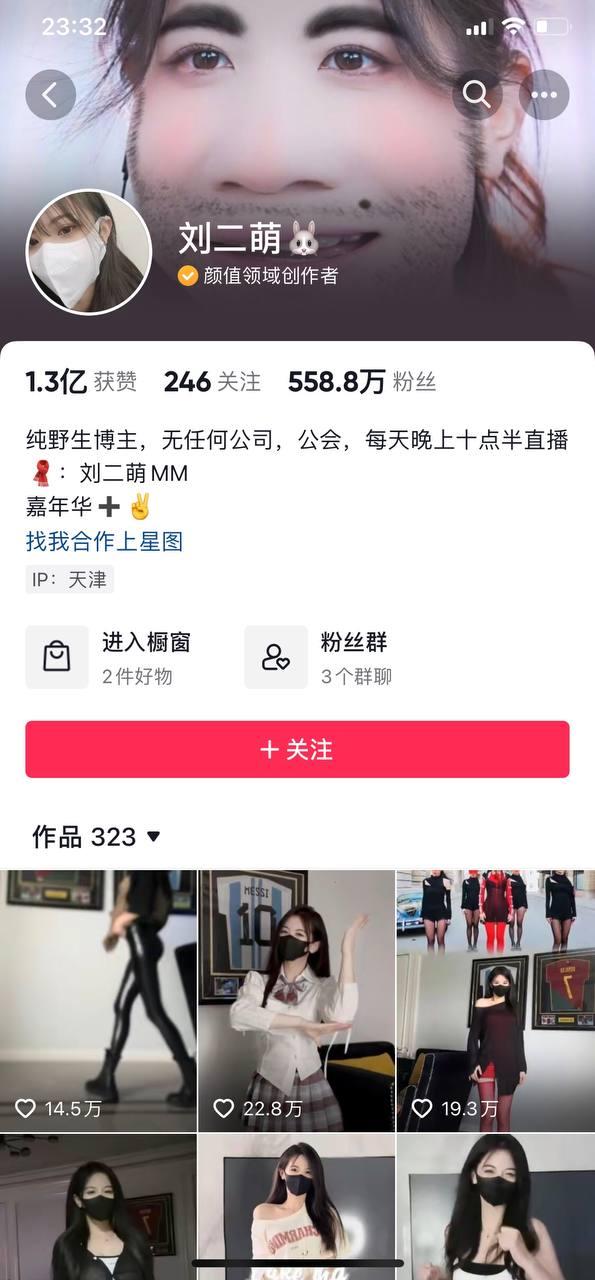 千呼万唤始出来，抖音“刘二萌”微密圈  第1张