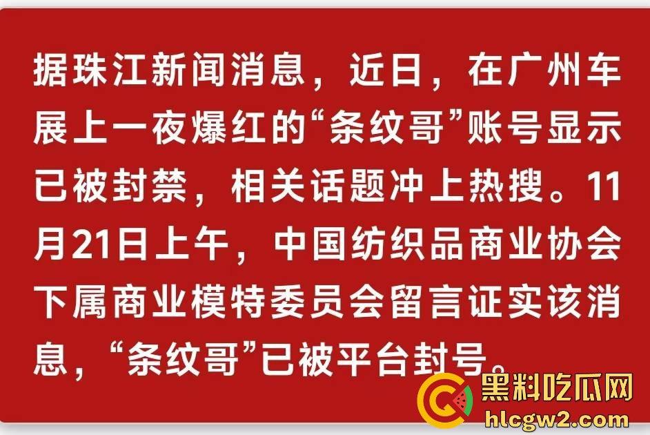火遍全网的骚眼神大师【条纹哥】封号 一个纯粹色到骨子里的人 低级趣味的神话落幕 纯粹骚气永留人间! 第5张 火遍全网的骚眼神大师【条纹哥】封号 一个纯粹色到骨子里的人 低级趣味的神话落幕 纯粹骚气永留人间! 第5张