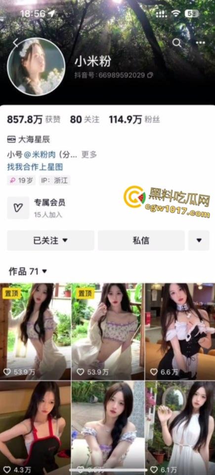 抖音百万粉丝女网红【小米粉】，为了流量竟然陪MCN负责人玩3P，娇小身材被各种爆操，实锤左手镯子都一摸一样！  第1张