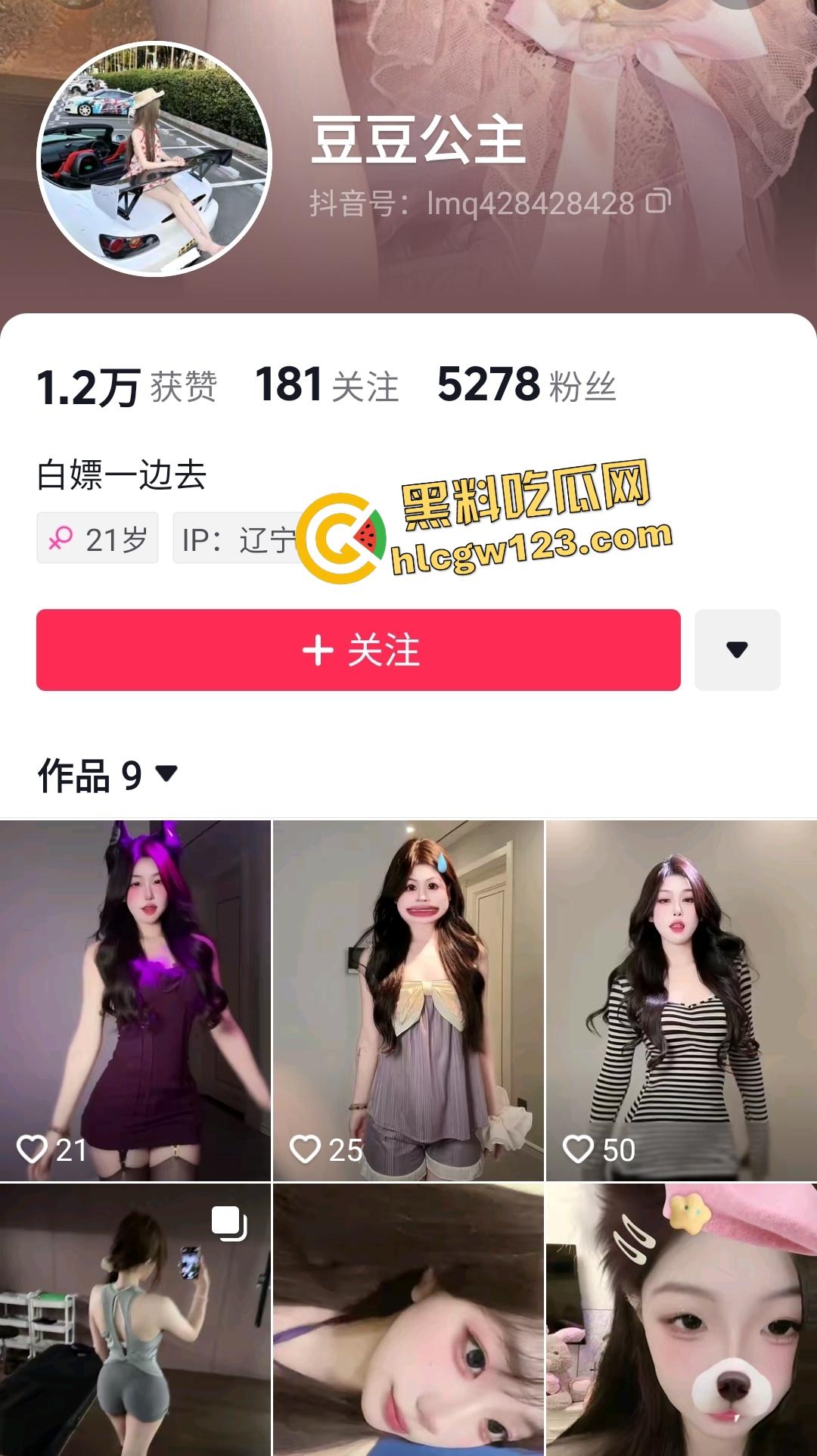 抖音辽宁学生妹【豆豆公主】直播自慰假阴茎不够真鸡巴爽，粉丝想群P奈何无团购！  第1张