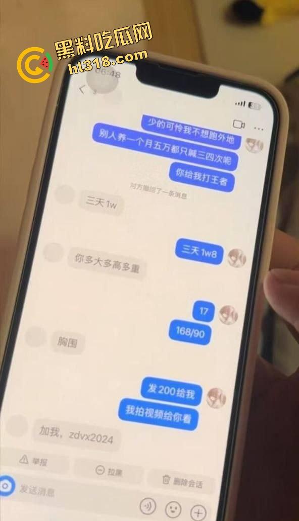 广东惠州骚鸡传奇『徐丽娟』水电八局高技辍学下海，抖音谈价傍金主，网络成就大学生下海梦！  第4张