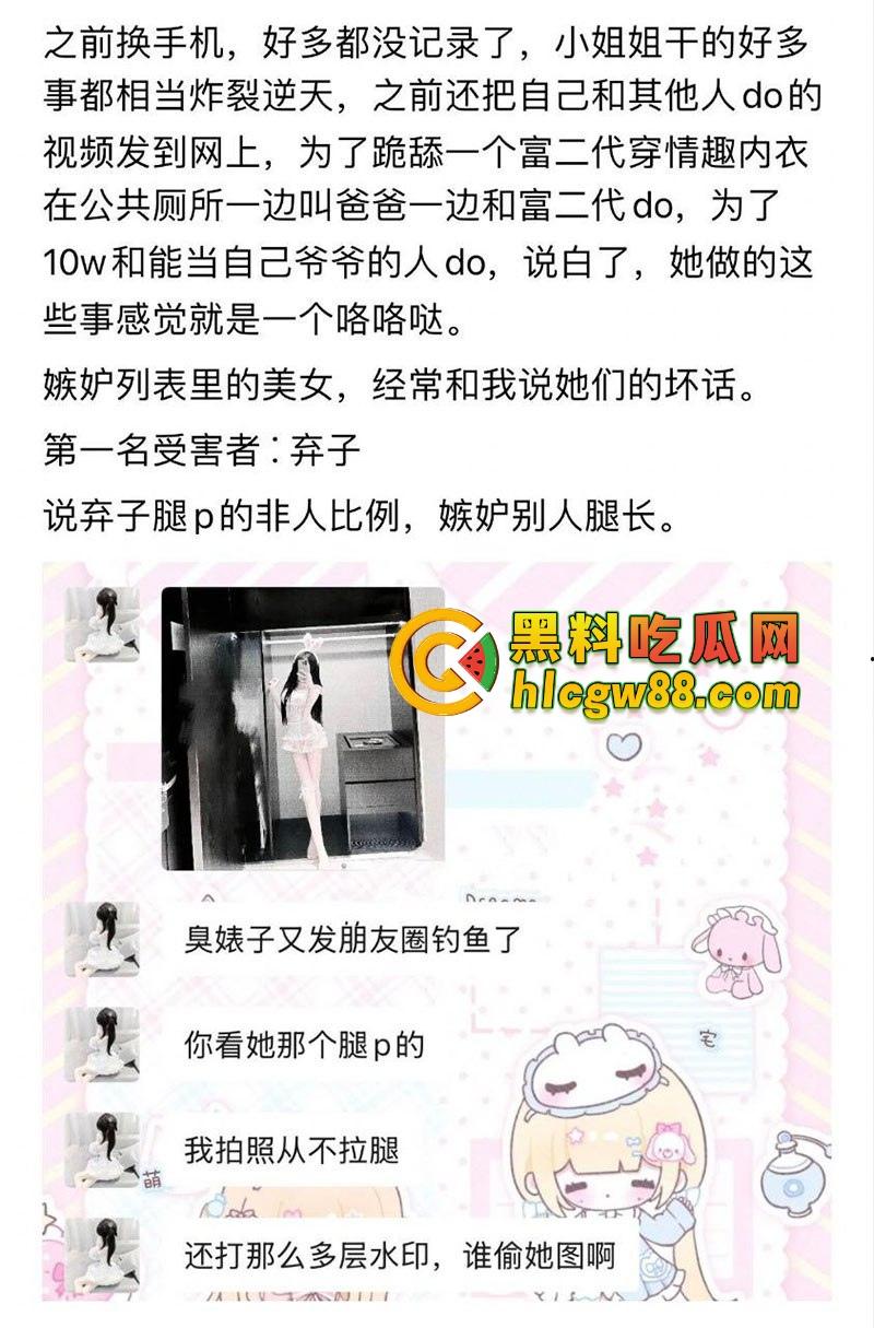 河南19岁毒婊『邓芳桂』艾滋梅毒操遍全国，拜金浪穴报复社会，绿男友操爷爷辈金主！  第8张