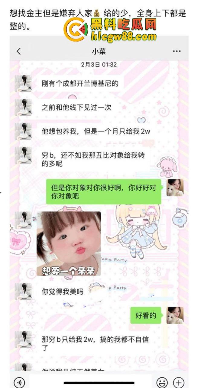 河南19岁毒婊『邓芳桂』艾滋梅毒操遍全国，拜金浪穴报复社会，绿男友操爷爷辈金主！  第10张