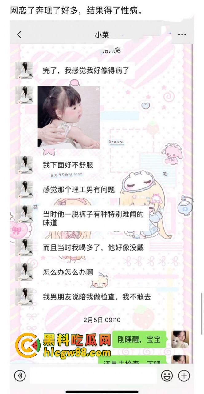 河南19岁毒婊『邓芳桂』艾滋梅毒操遍全国，拜金浪穴报复社会，绿男友操爷爷辈金主！  第14张