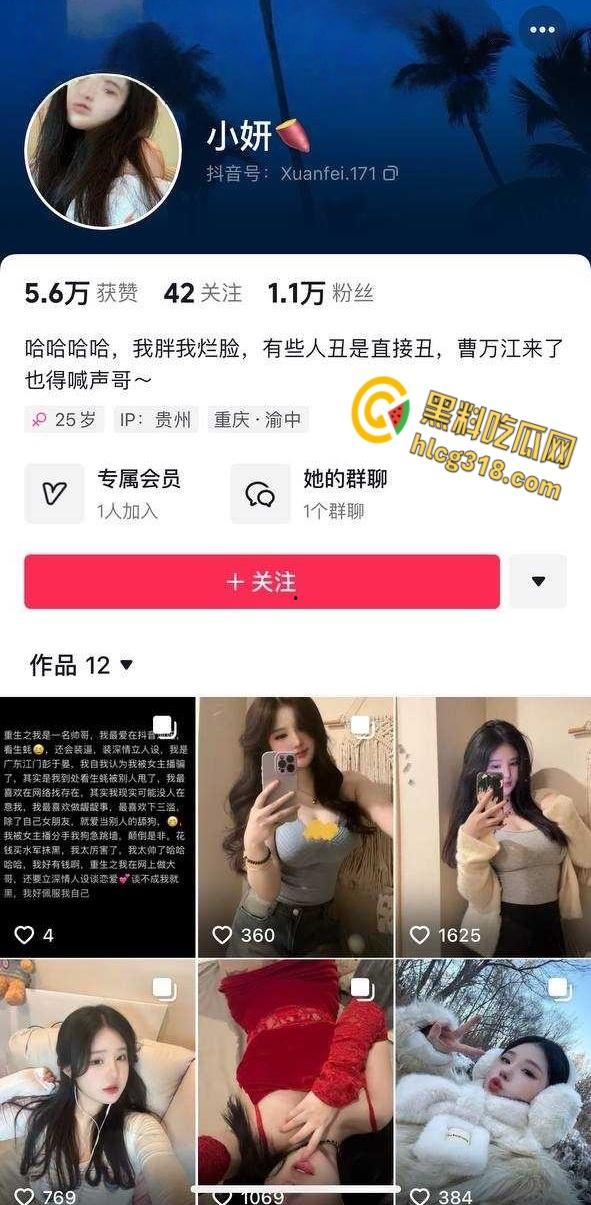 抖音网红小妍真名【费炫裴】，在重庆干直播与老公异地分居，耐不住寂寞偷人被老公发现曝光！  第1张