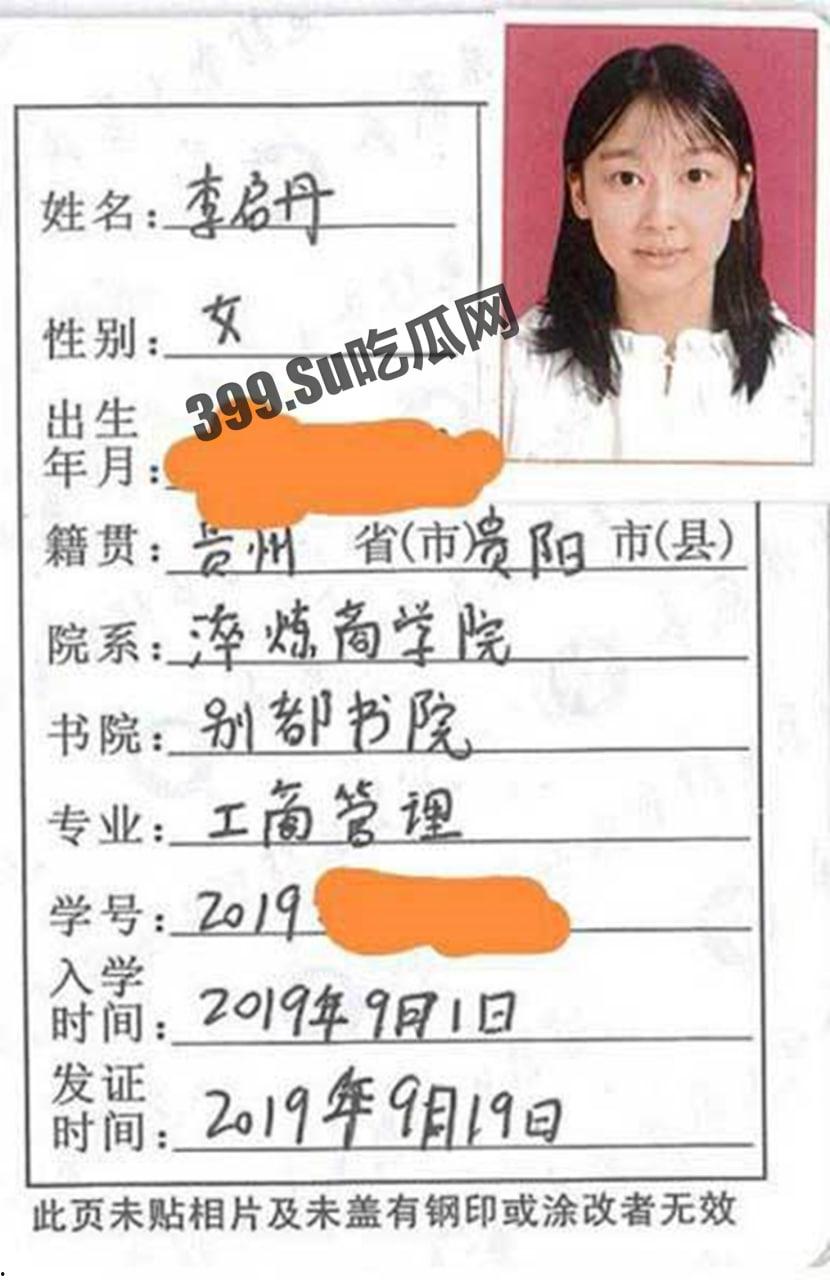 淬炼商学院 别都学院 19 级李启丹 SM 深度爱好者 捆绑、抽打、图钉插入！极度清纯反差婊  第2张