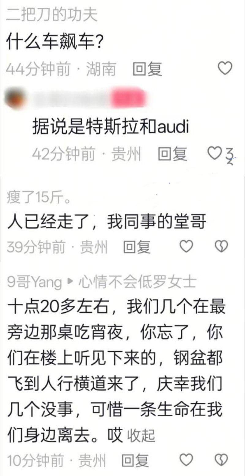 惨烈飞车爆脑!贵阳小米su7车主半夜上演激情狂飙,操作失误撞车造成1人当场死亡,现场惨烈恐怖 第2张 惨烈飞车爆脑!贵阳小米su7车主半夜上演激情狂飙,操作失误撞车造成1人当场死亡,现场惨烈恐怖 第2张