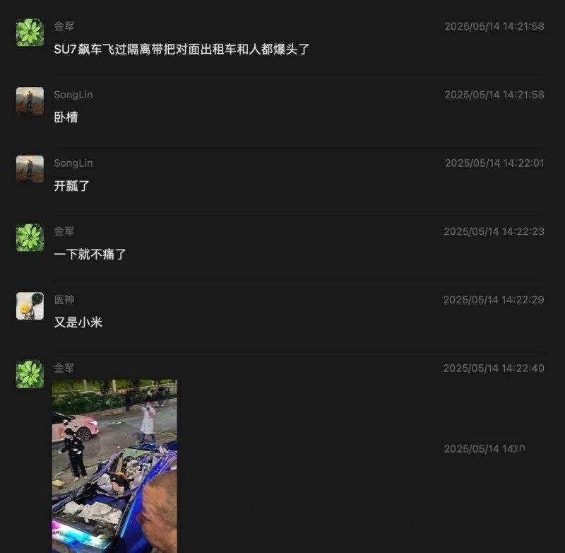 惨烈飞车爆脑!贵阳小米su7车主半夜上演激情狂飙,操作失误撞车造成1人当场死亡,现场惨烈恐怖 第4张 惨烈飞车爆脑!贵阳小米su7车主半夜上演激情狂飙,操作失误撞车造成1人当场死亡,现场惨烈恐怖 第4张