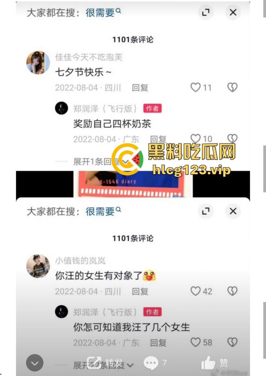 男歌手『郑润泽』塌房！刚官宣就被扒出约炮视频，深情人设崩塌，渣男本性暴露  第4张