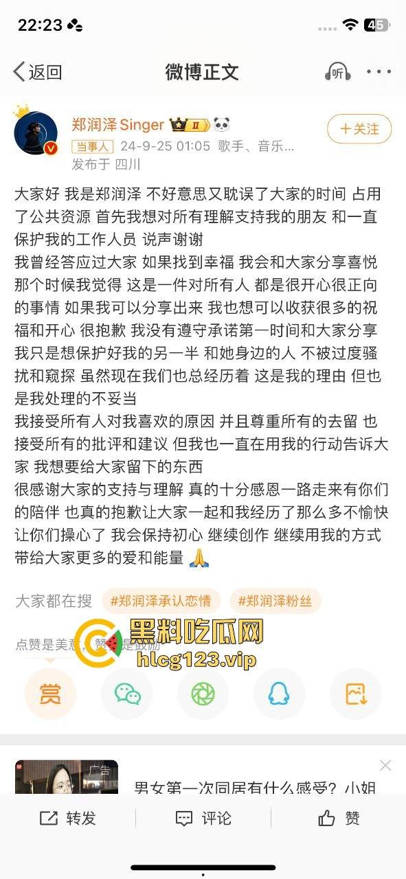 男歌手『郑润泽』塌房！刚官宣就被扒出约炮视频，深情人设崩塌，渣男本性暴露  第7张