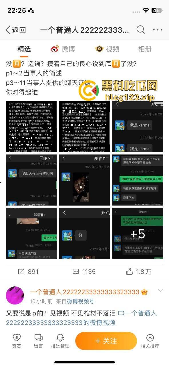 男歌手『郑润泽』塌房！刚官宣就被扒出约炮视频，深情人设崩塌，渣男本性暴露  第8张