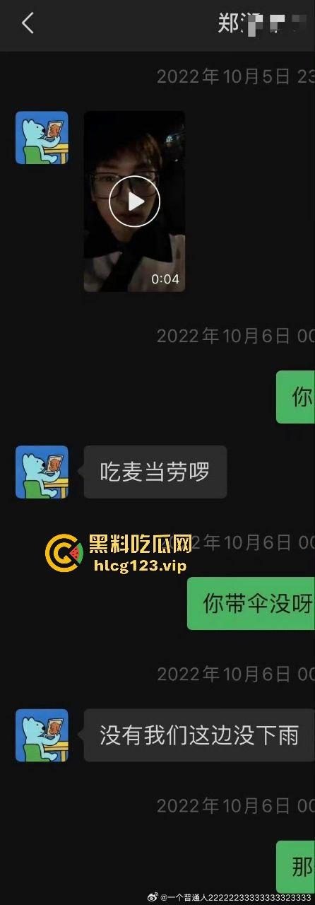 男歌手『郑润泽』塌房！刚官宣就被扒出约炮视频，深情人设崩塌，渣男本性暴露  第18张