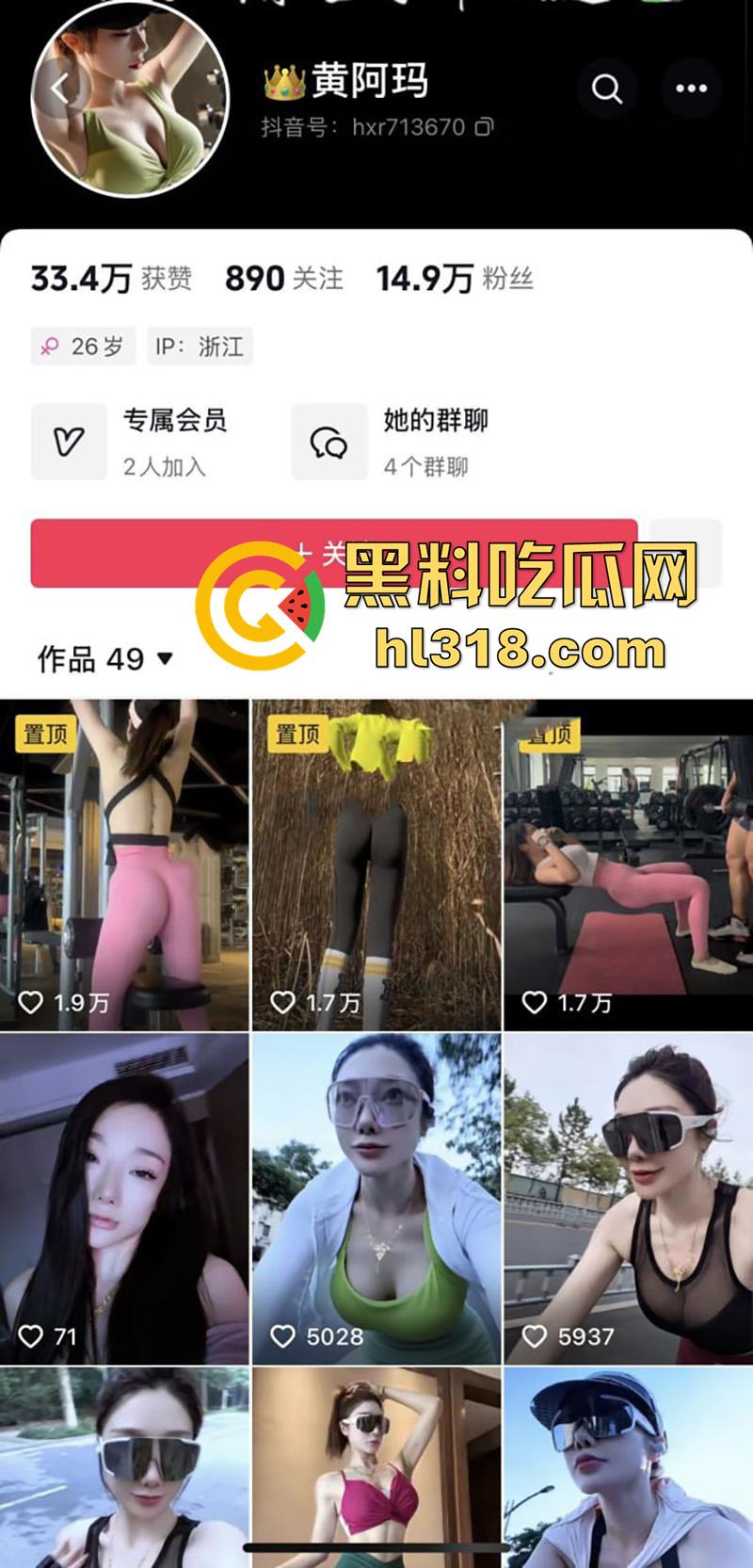 骑行圈果然乱啊，抖音骑行博主【黄阿玛】，15万粉御姐网红，巨乳傲人翘臀饱满，和土豪一对一视频流出！  第1张