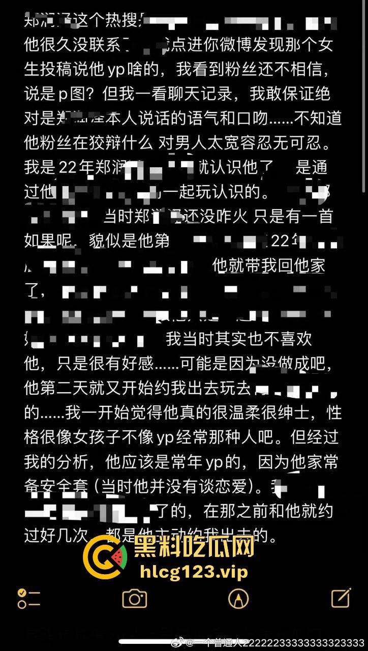 男歌手『郑润泽』塌房！刚官宣就被扒出约炮视频，深情人设崩塌，渣男本性暴露  第22张