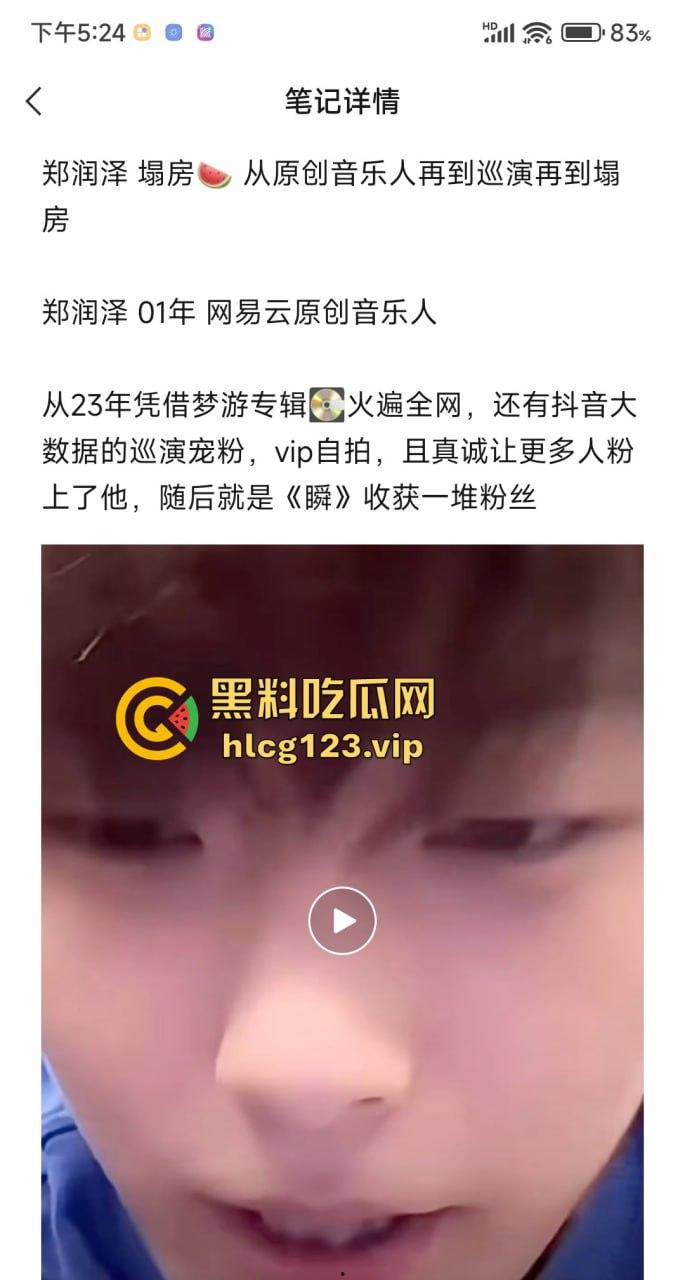 男歌手『郑润泽』塌房！刚官宣就被扒出约炮视频，深情人设崩塌，渣男本性暴露  第23张