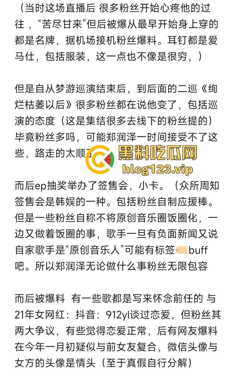 男歌手『郑润泽』塌房！刚官宣就被扒出约炮视频，深情人设崩塌，渣男本性暴露  第24张