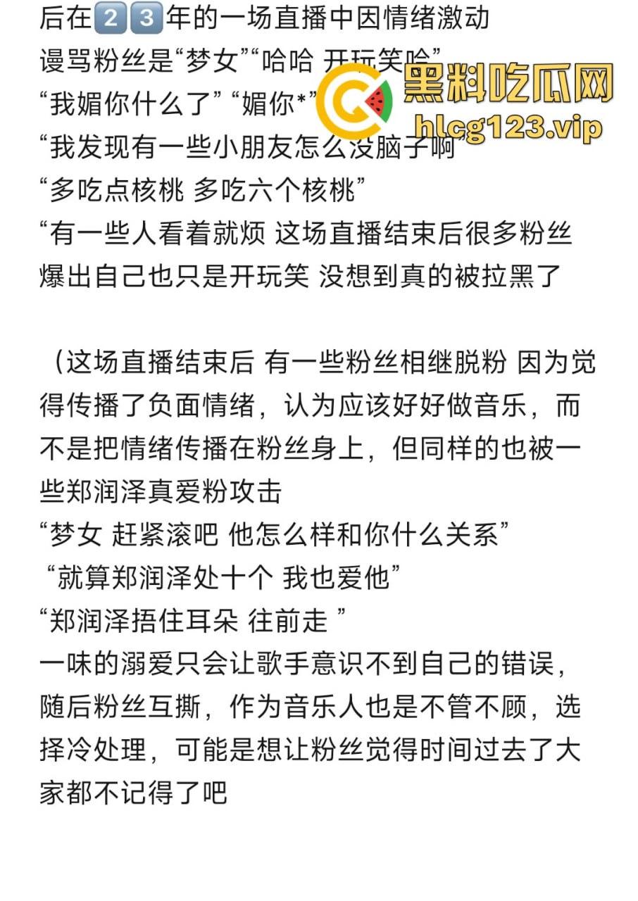 男歌手『郑润泽』塌房！刚官宣就被扒出约炮视频，深情人设崩塌，渣男本性暴露  第25张