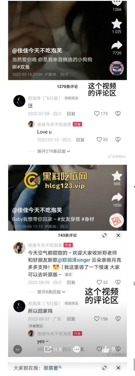 男歌手『郑润泽』塌房！刚官宣就被扒出约炮视频，深情人设崩塌，渣男本性暴露  第27张