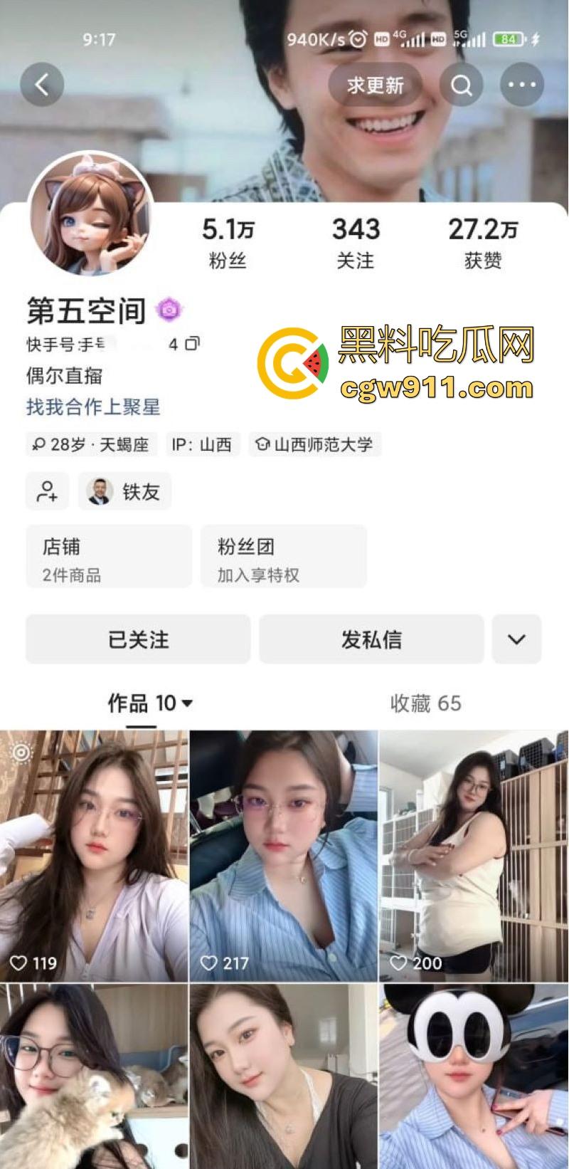 快手巨乳网红【波妞】私密私拍流出，微胖坦克吊钟乳肥臀，摇曳生姿骑乘，极品身材如视觉盛宴！  第1张