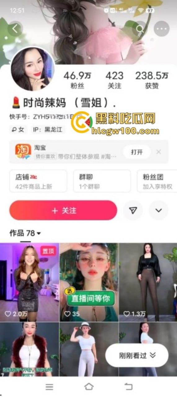 快手46w粉丝熟女【时尚辣妈雪姐】连体黑丝诱惑裸舞 擦边卖逼赚钱养家 付费私播流泄  第1张