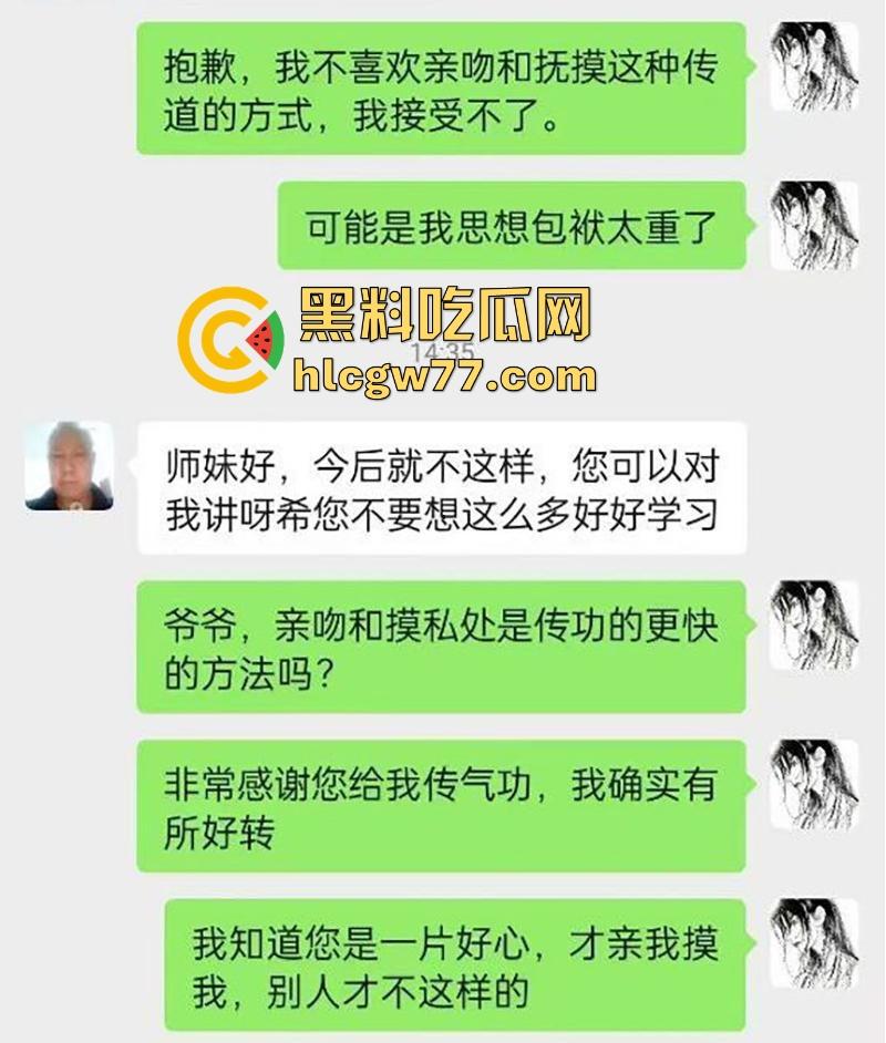南昌净明道院 80岁道士【谢春根】借传功为名抚摸亲吻女孩私处 ，不但猥琐还收钱，真是越老越骚啊！  第1张