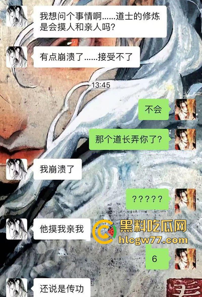 南昌净明道院 80岁道士【谢春根】借传功为名抚摸亲吻女孩私处 ，不但猥琐还收钱，真是越老越骚啊！  第2张