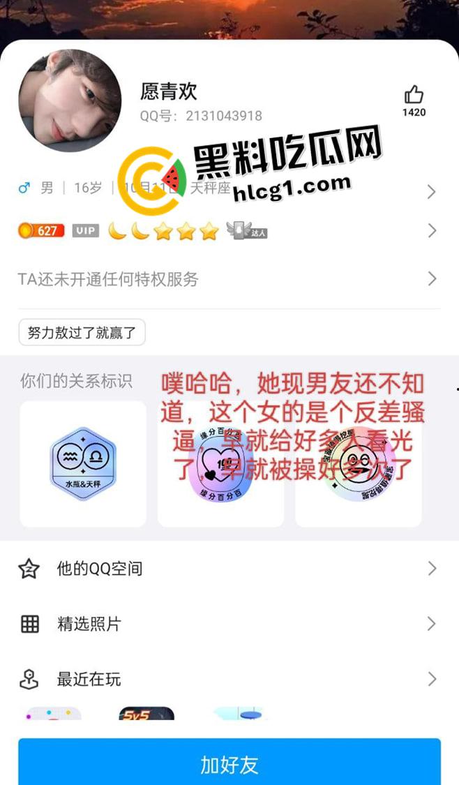 瓜友投稿！四川成都西北中学高三【李忠梅】渣女海王欺骗感情  风骚漏奶勾引 多平台账号实锤曝光 第8张