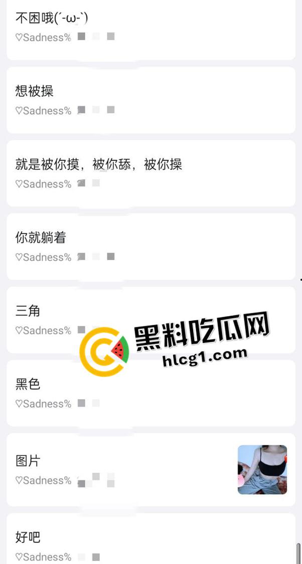 瓜友投稿！四川成都西北中学高三【李忠梅】渣女海王欺骗感情  风骚漏奶勾引 多平台账号实锤曝光 第12张