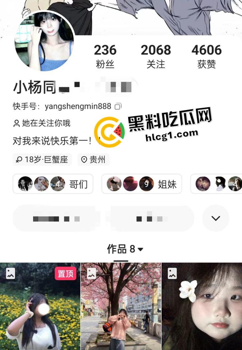 瓜友投稿！四川成都西北中学高三【李忠梅】渣女海王欺骗感情  风骚漏奶勾引 多平台账号实锤曝光 第13张