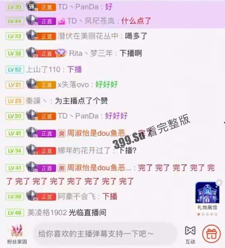 自砸饭碗！户外撩妹主播【正直博】，直播间暴揍女嘉宾！狂甩耳光！小酷都TM的叫我哥！  第5张