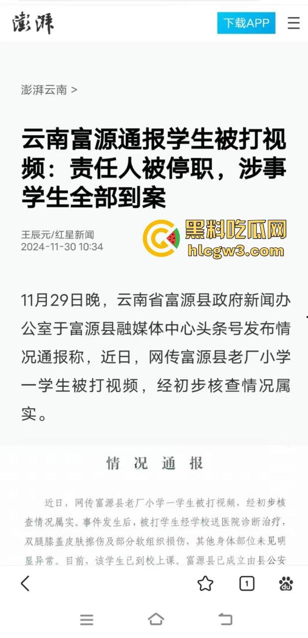 云南富源县小学生暴力殴打女生事件曝光!校园霸凌引发社会震惊,孩子的恶从何而来? 第2张 云南富源县小学生暴力殴打女生事件曝光!校园霸凌引发社会震惊,孩子的恶从何而来? 第2张