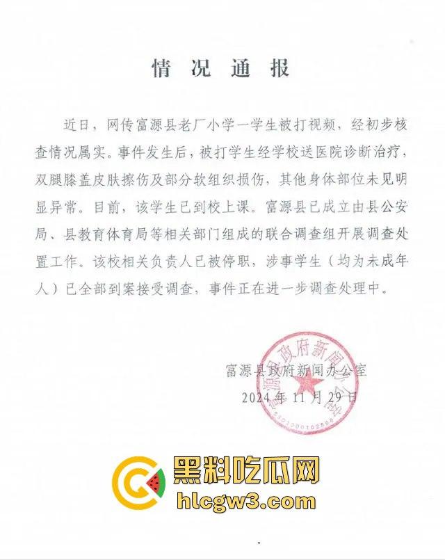 云南富源县小学生暴力殴打女生事件曝光!校园霸凌引发社会震惊,孩子的恶从何而来? 第4张 云南富源县小学生暴力殴打女生事件曝光!校园霸凌引发社会震惊,孩子的恶从何而来? 第4张