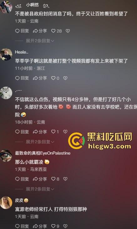 云南富源县小学生暴力殴打女生事件曝光!校园霸凌引发社会震惊,孩子的恶从何而来? 第6张 云南富源县小学生暴力殴打女生事件曝光!校园霸凌引发社会震惊,孩子的恶从何而来? 第6张