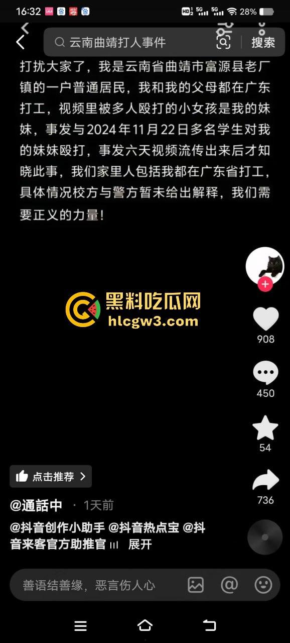 云南富源县小学生暴力殴打女生事件曝光!校园霸凌引发社会震惊,孩子的恶从何而来? 第7张 云南富源县小学生暴力殴打女生事件曝光!校园霸凌引发社会震惊,孩子的恶从何而来? 第7张