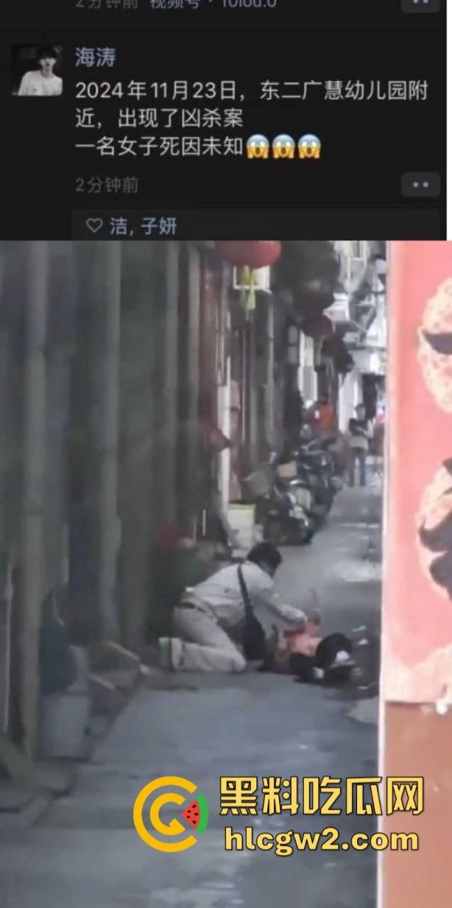 血腥慎入！潮州朝安东二光辉幼儿园附近 发生持刀杀人事件 一女子当场死亡！  第1张