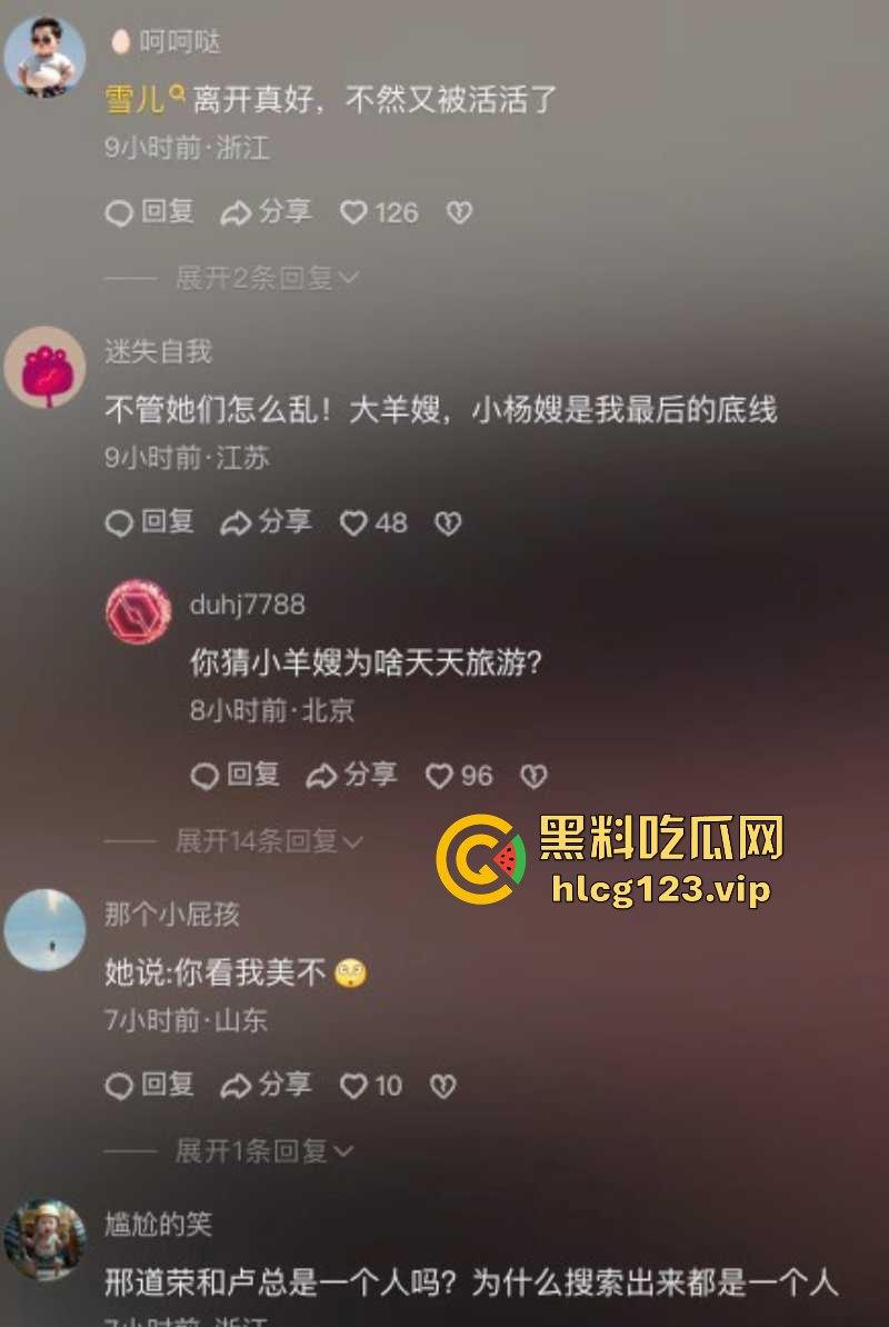 袋鼠师妹再爆三只羊内部大瓜 遭高管夜闯寝室 还要给他介绍女朋友？  第3张
