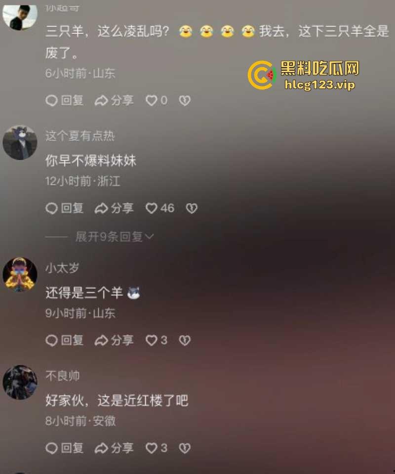 袋鼠师妹再爆三只羊内部大瓜 遭高管夜闯寝室 还要给他介绍女朋友？  第6张