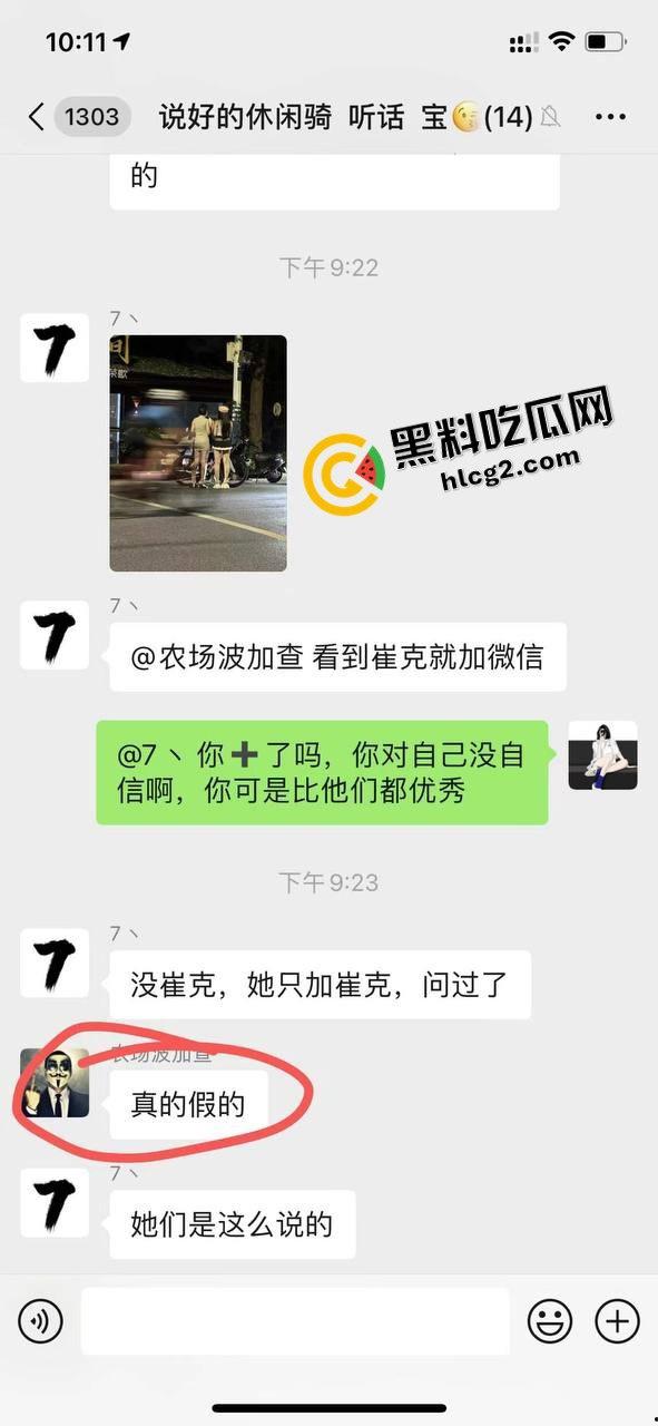 南通金逼骑行媛！崔克专属骚鸡在线加微信 精准定位崔克自行车客户 提供双飞服务  第1张